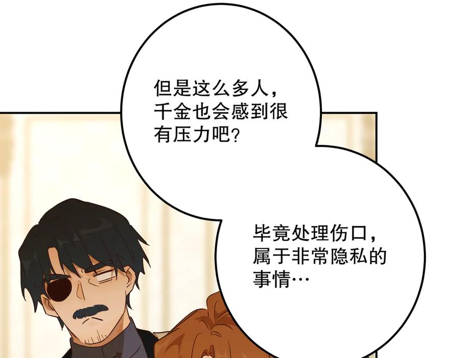 六岁开始成为女王 - 合作 - 第115张图