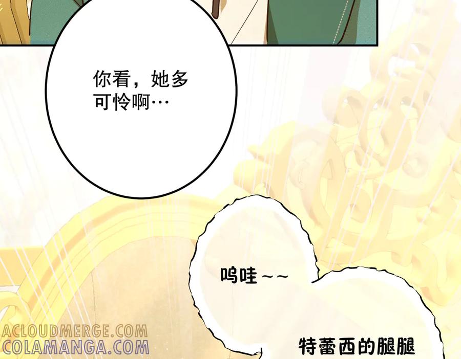 六岁开始成为女王 - 合作 - 第117张图