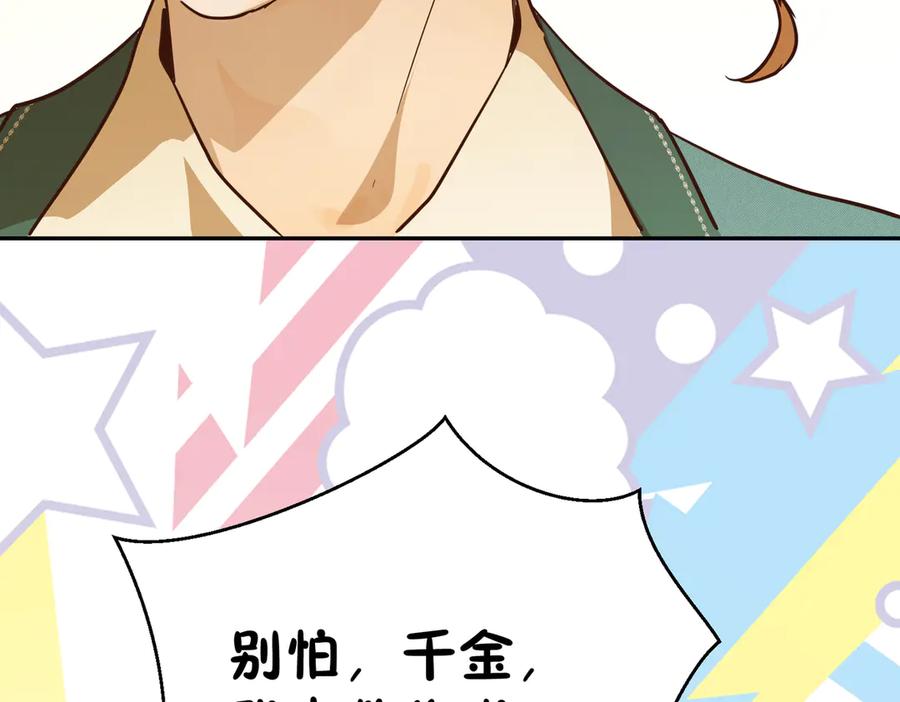 六岁开始成为女王 - 合作 - 第103张图