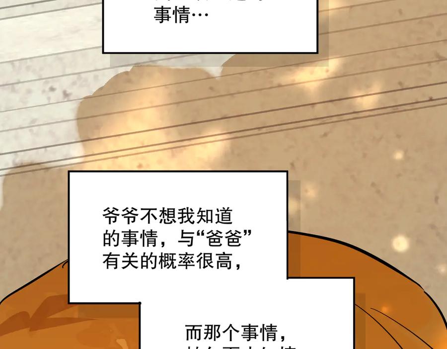 六岁开始成为女王 - 合作 - 第52张图