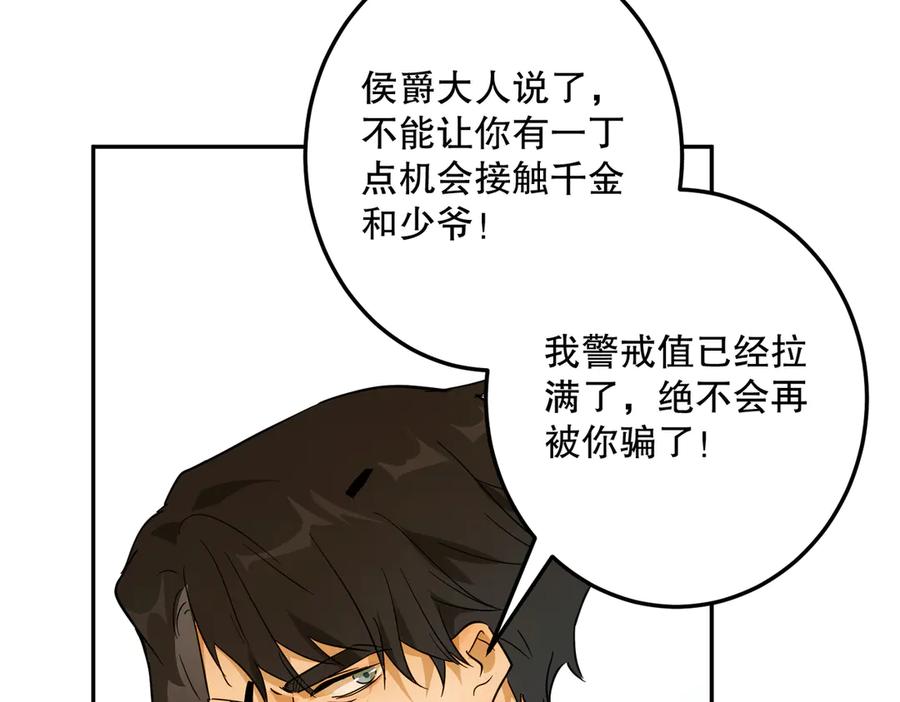 六岁开始成为女王 - 合作 - 第64张图