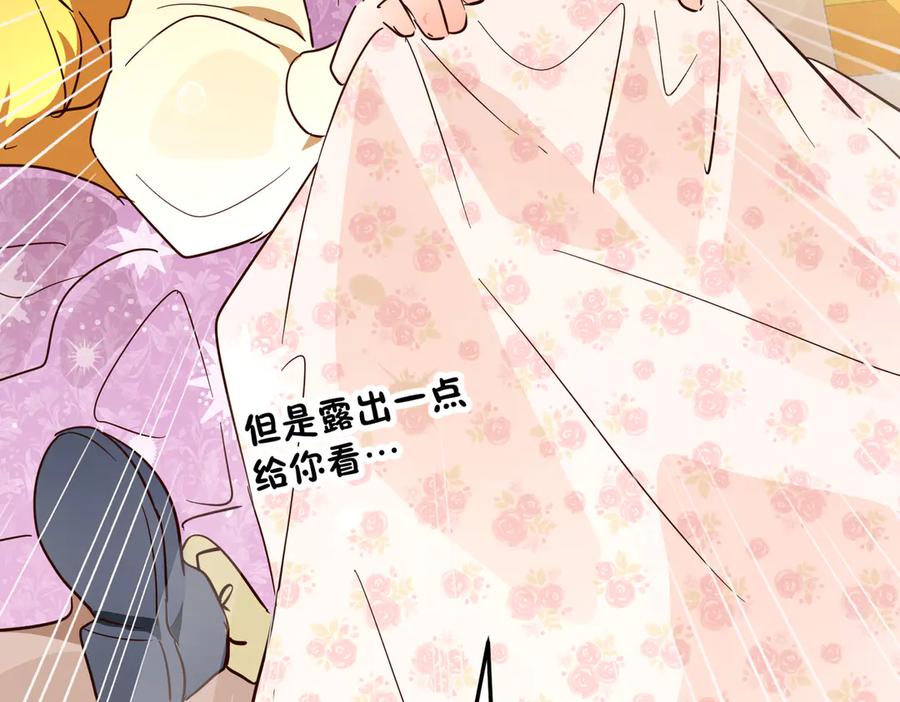 六岁开始成为女王 - 合作 - 第119张图