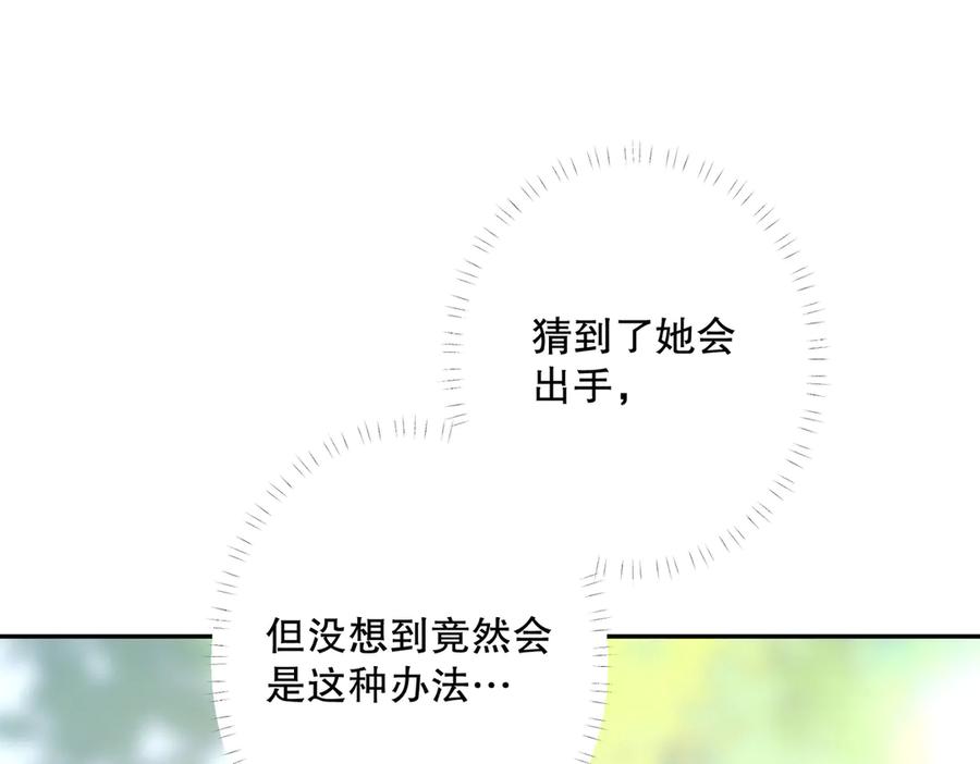 六岁开始成为女王 - 合作 - 第98张图