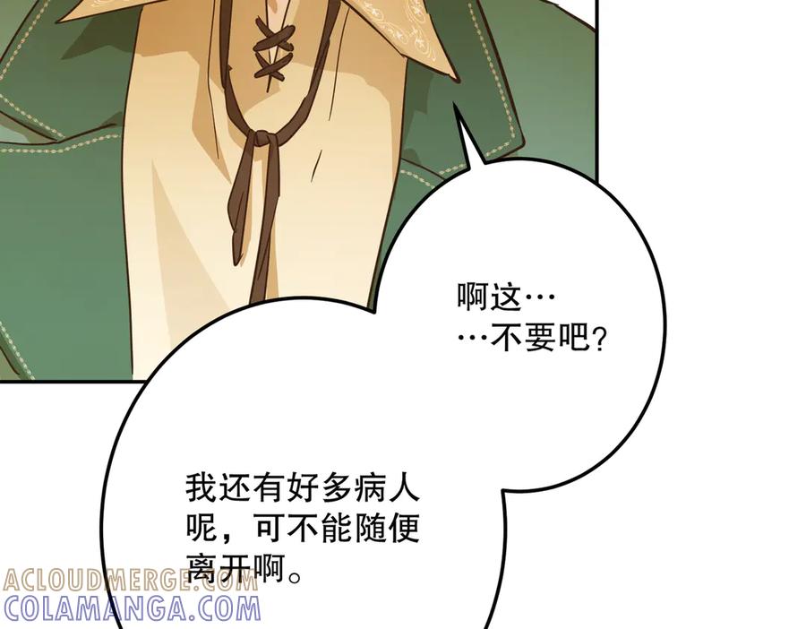 六岁开始成为女王 - 合作 - 第69张图