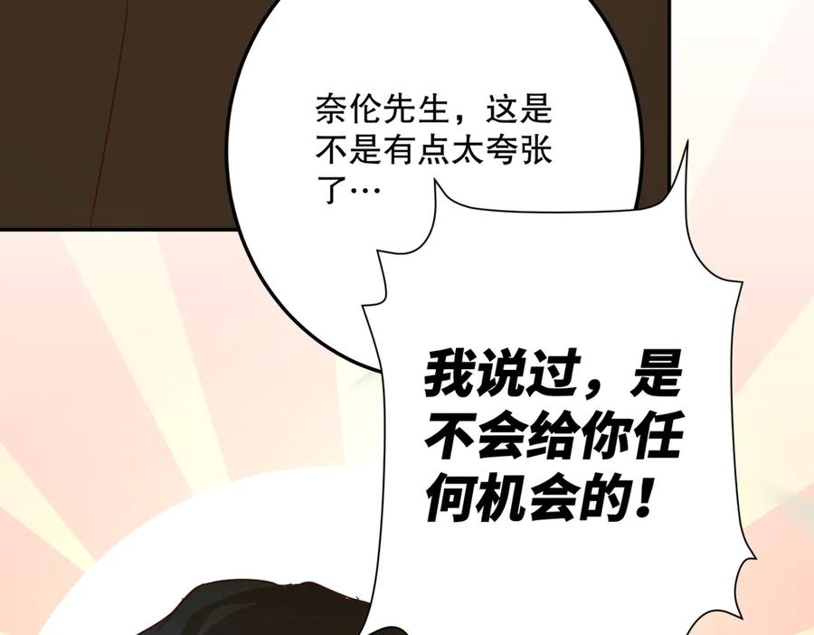 六岁开始成为女王 - 合作 - 第112张图