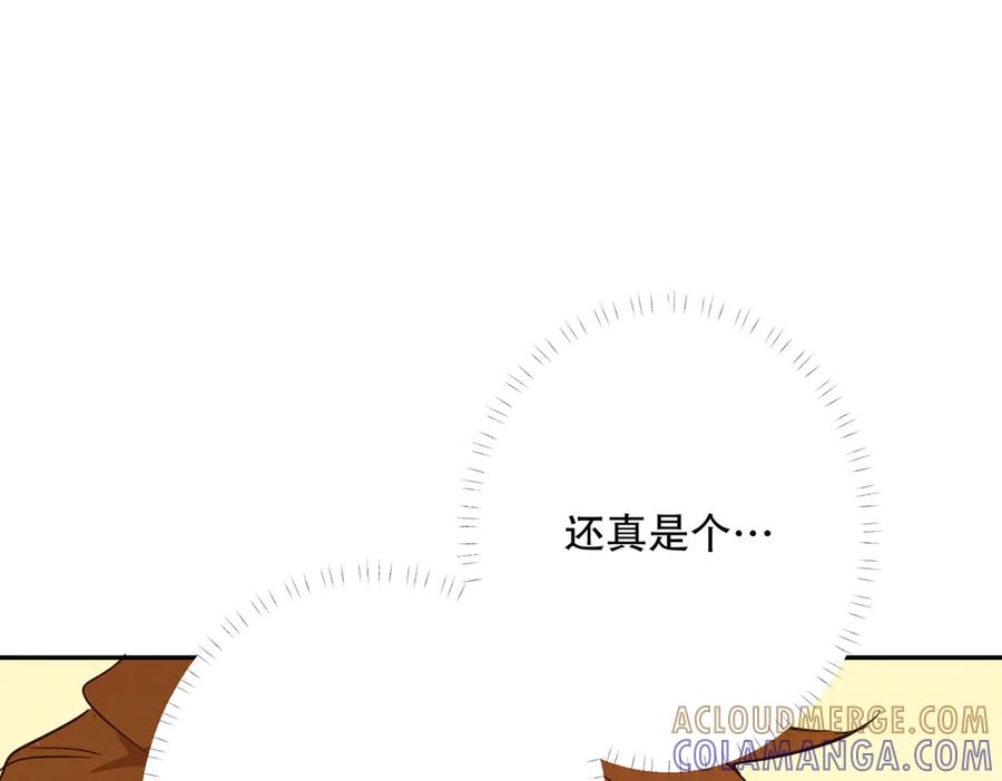 六岁开始成为女王 - 合作 - 第101张图