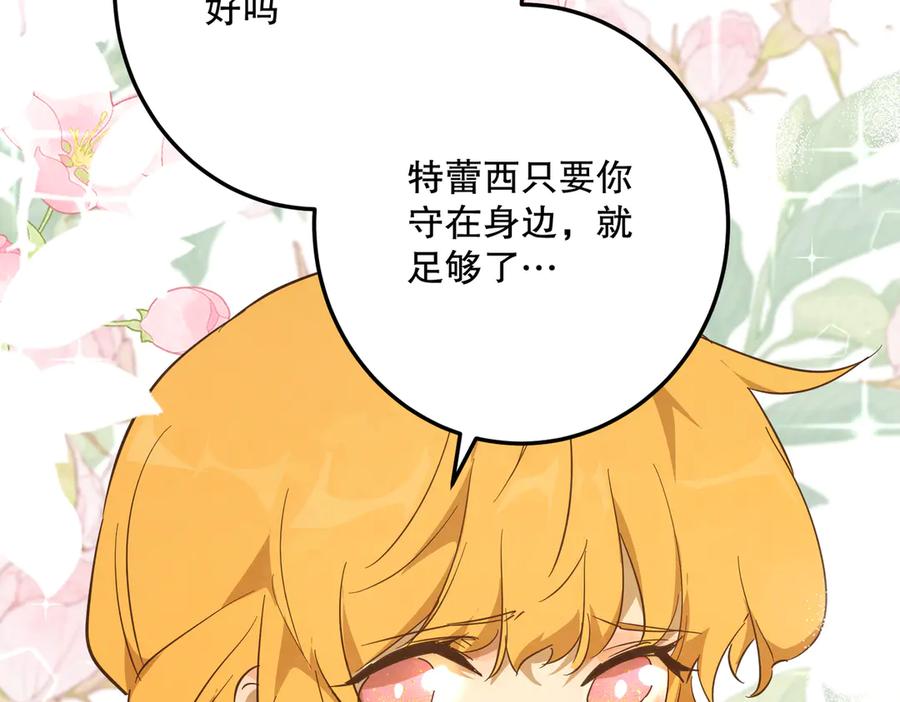 六岁开始成为女王 - 合作 - 第123张图