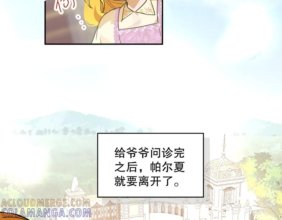 六岁开始成为女王 - 合作 - 第57张图