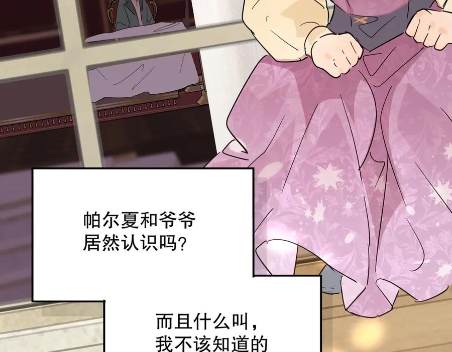 六岁开始成为女王 - 合作 - 第51张图