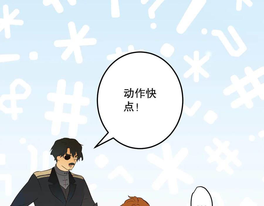 六岁开始成为女王 - 合作 - 第134张图