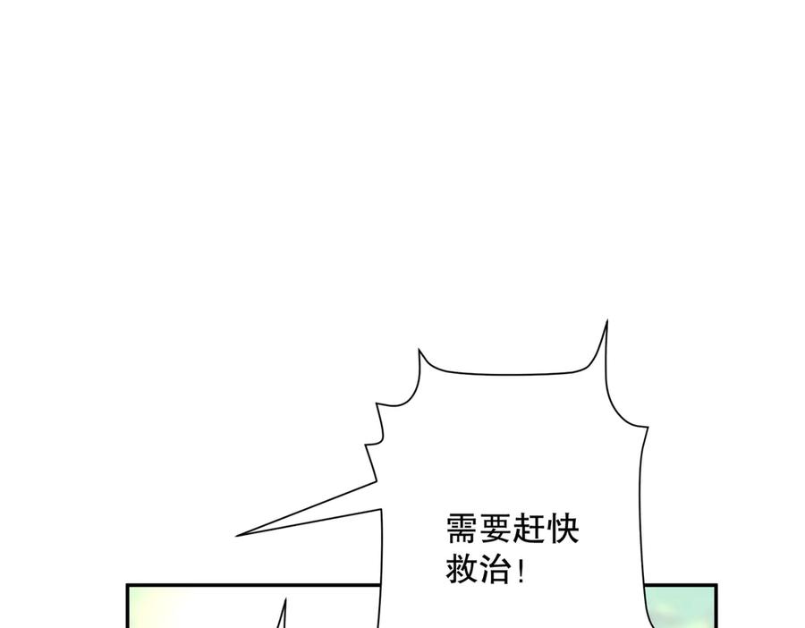 六岁开始成为女王 - 合作 - 第94张图