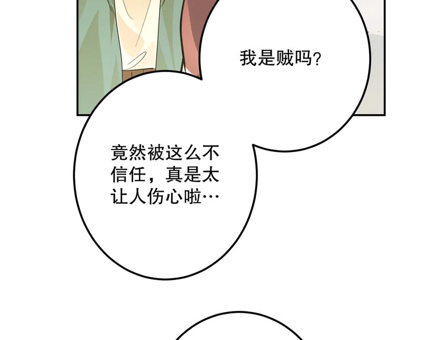 六岁开始成为女王 - 合作 - 第63张图