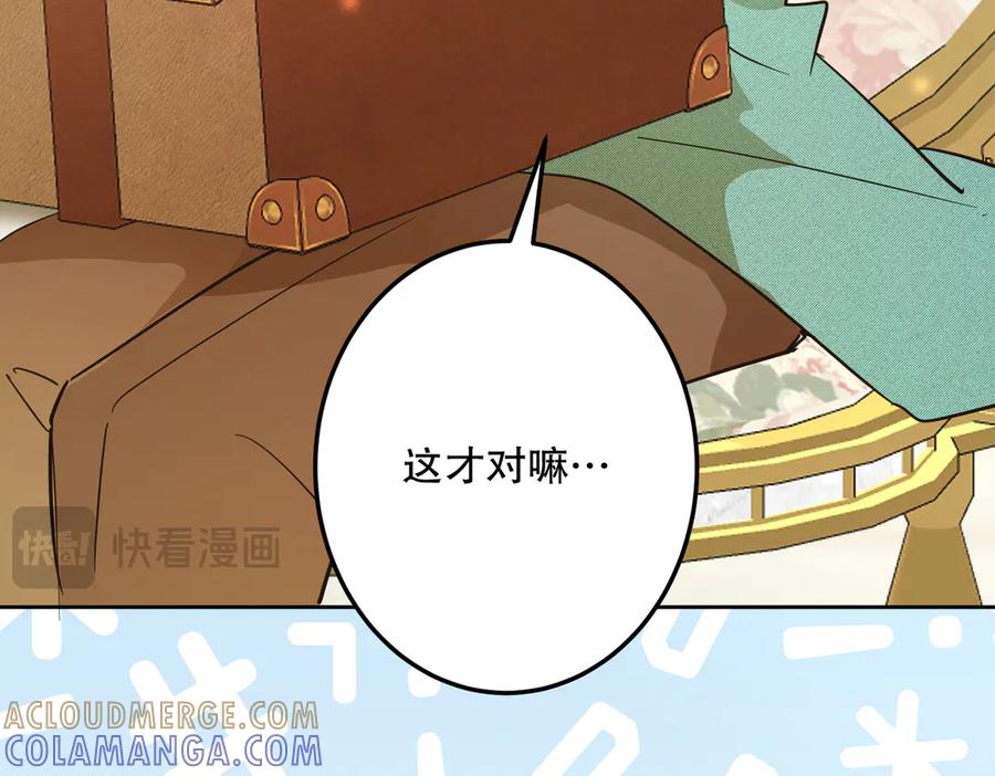 六岁开始成为女王 - 合作 - 第133张图