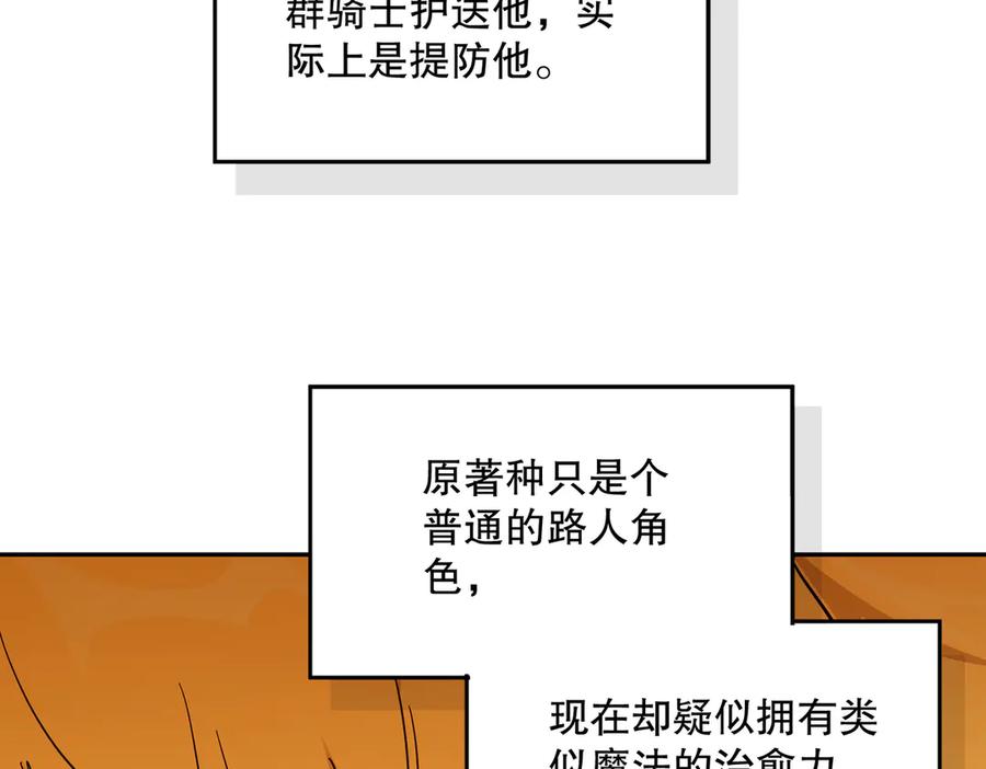 六岁开始成为女王 - 合作 - 第59张图