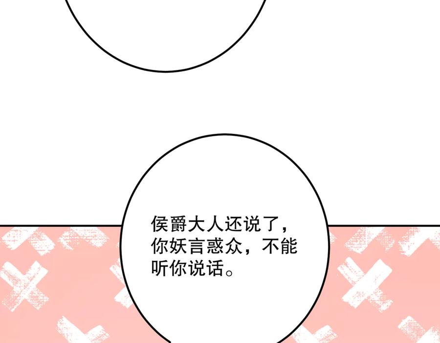 六岁开始成为女王 - 合作 - 第70张图