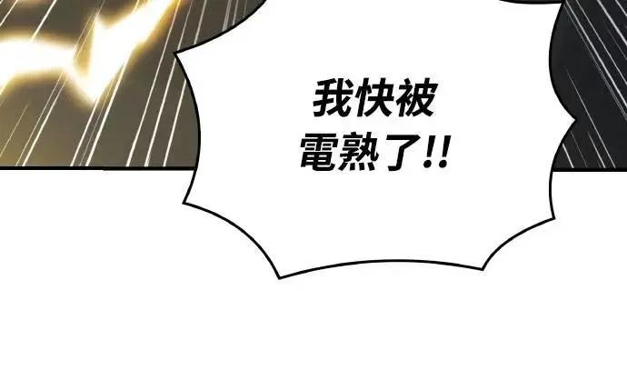 《特性废角金战士》第32话 第103页