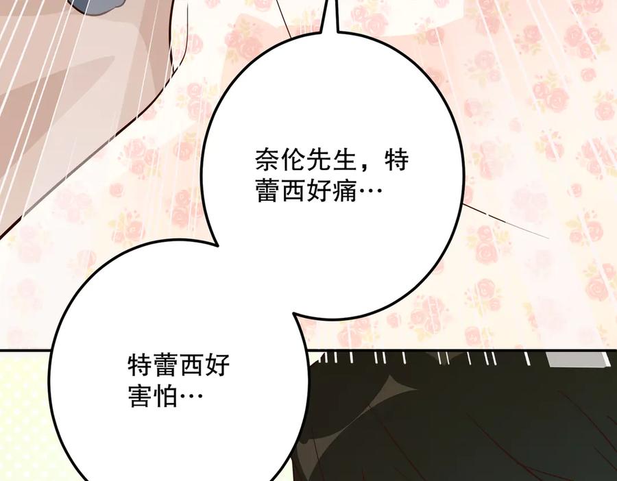 六岁开始成为女王 - 合作 - 第120张图