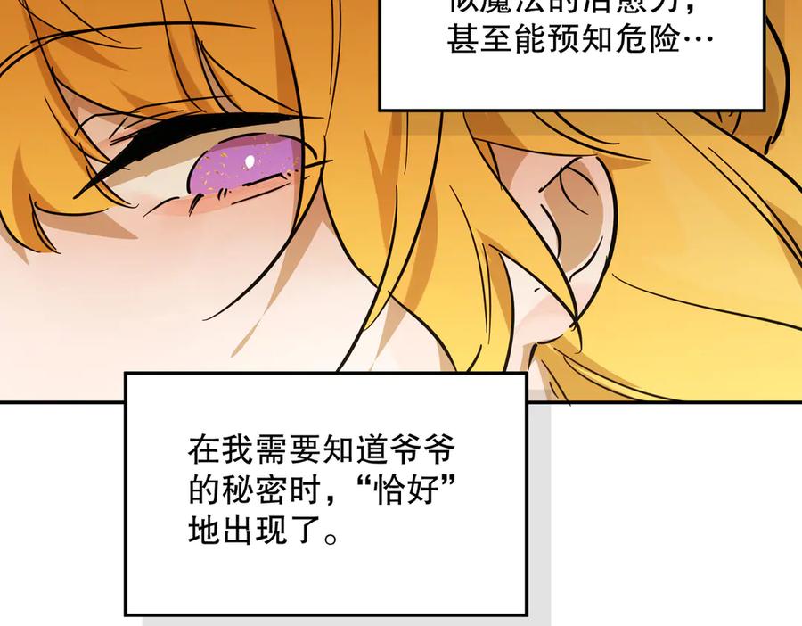 六岁开始成为女王 - 合作 - 第60张图