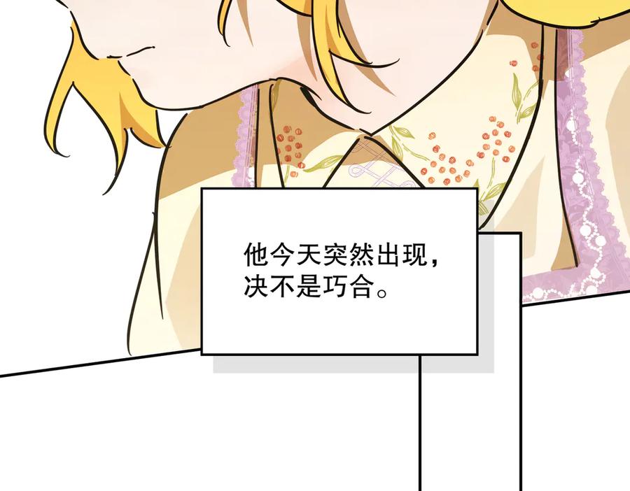 六岁开始成为女王 - 合作 - 第54张图