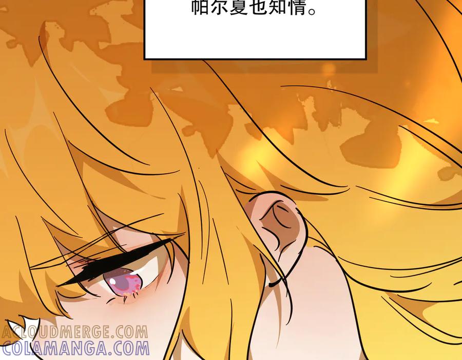 六岁开始成为女王 - 合作 - 第53张图