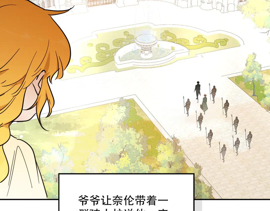 六岁开始成为女王 - 合作 - 第58张图