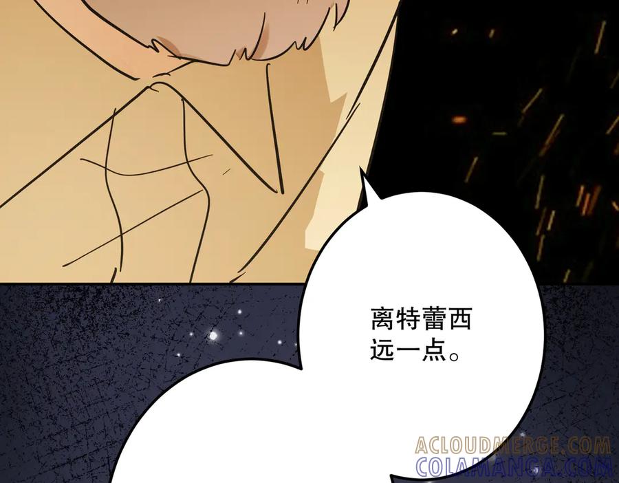 六岁开始成为女王 - 合作 - 第41张图