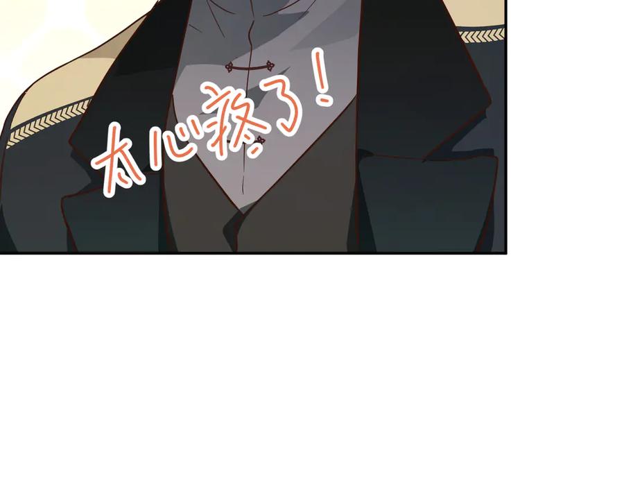 六岁开始成为女王 - 合作 - 第127张图