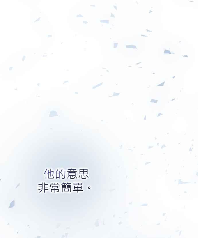 《音乐天才：重生的乐章》第33话 第82页