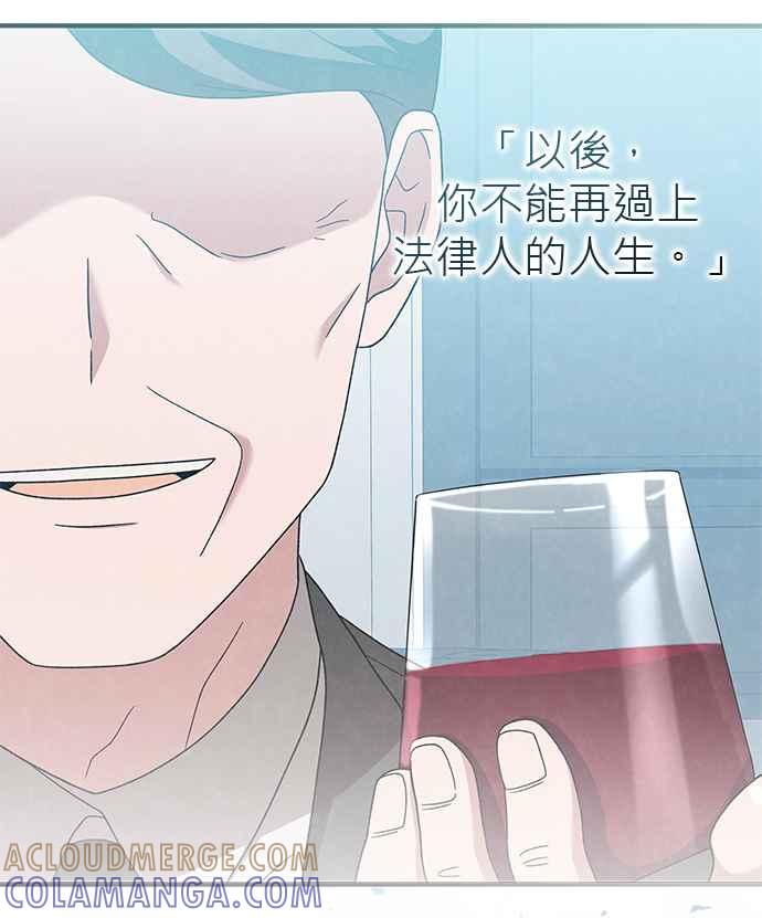 《音乐天才：重生的乐章》第33话 第81页