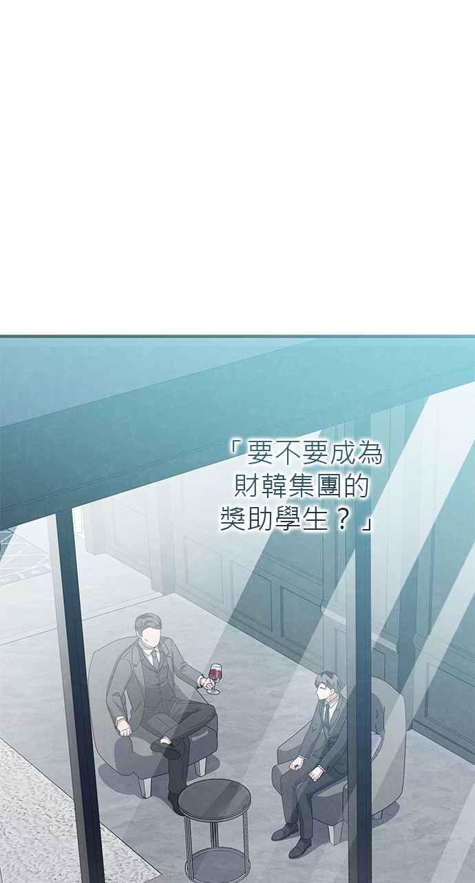 《音乐天才：重生的乐章》第33话 第79页