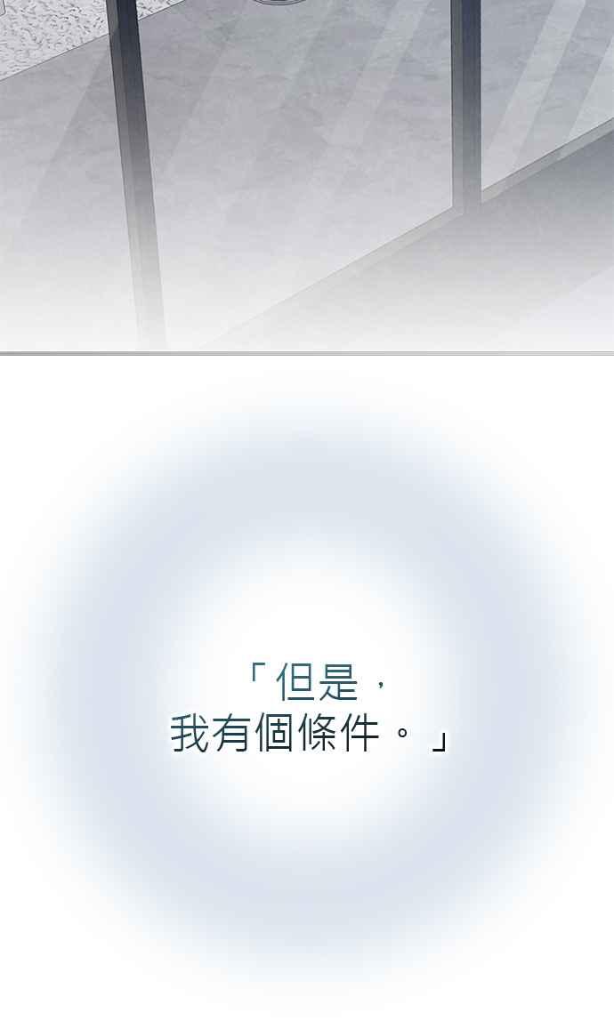 《音乐天才：重生的乐章》第33话 第80页