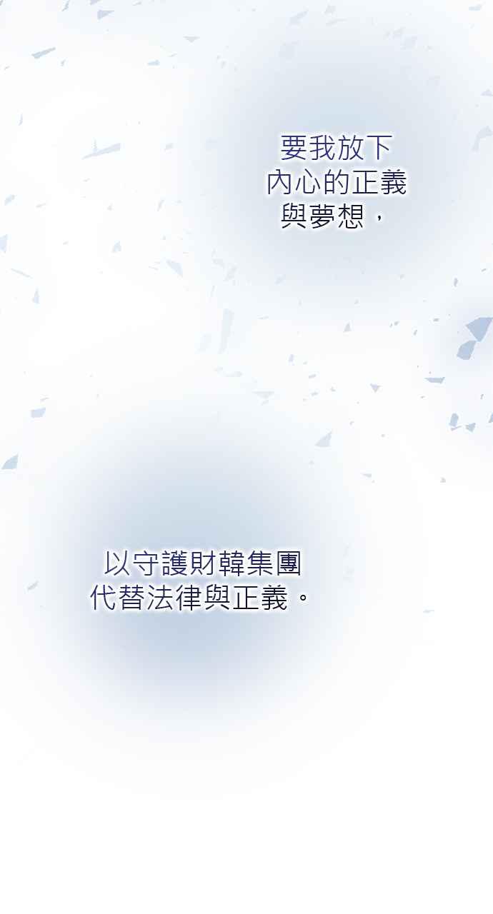 《音乐天才：重生的乐章》第33话 第83页