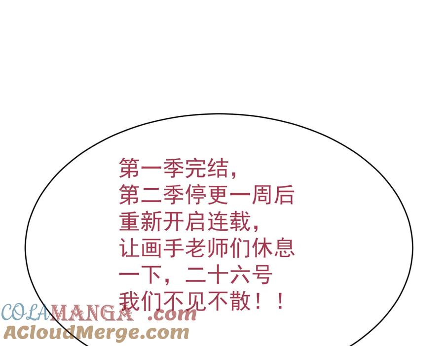 《虐文女主觉醒后》30 你认错人了 第113页