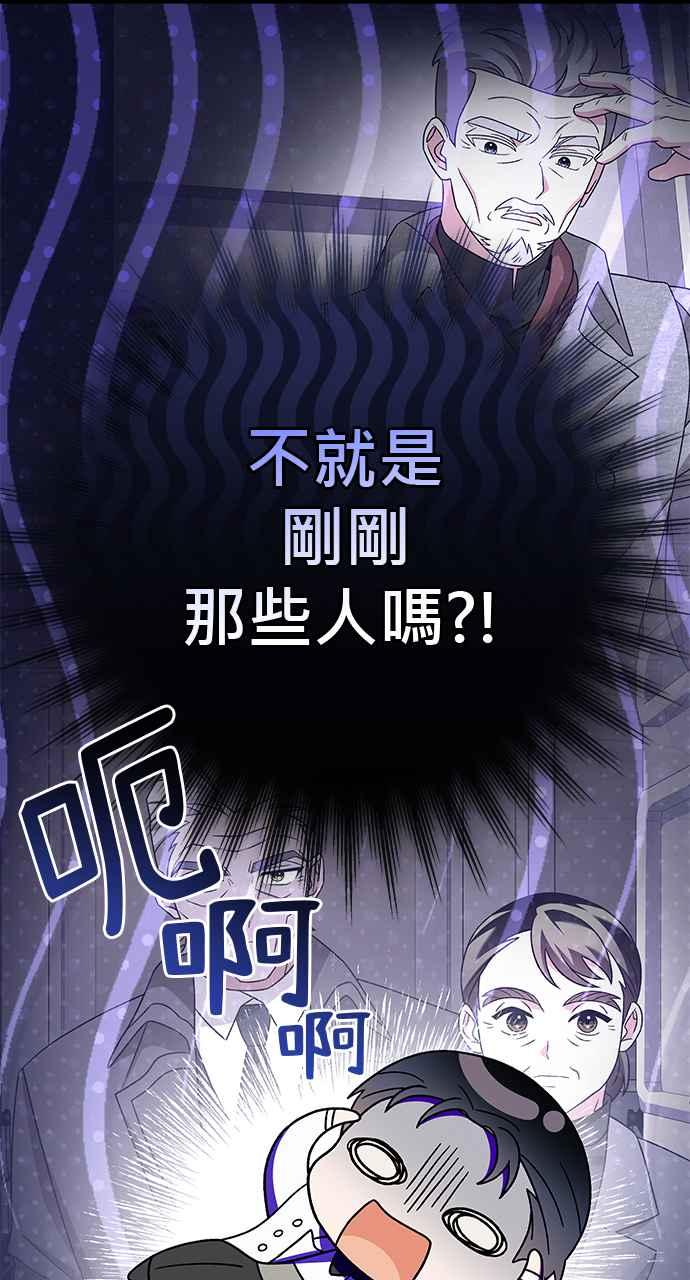 《音乐天才：重生的乐章》第33话 第92页