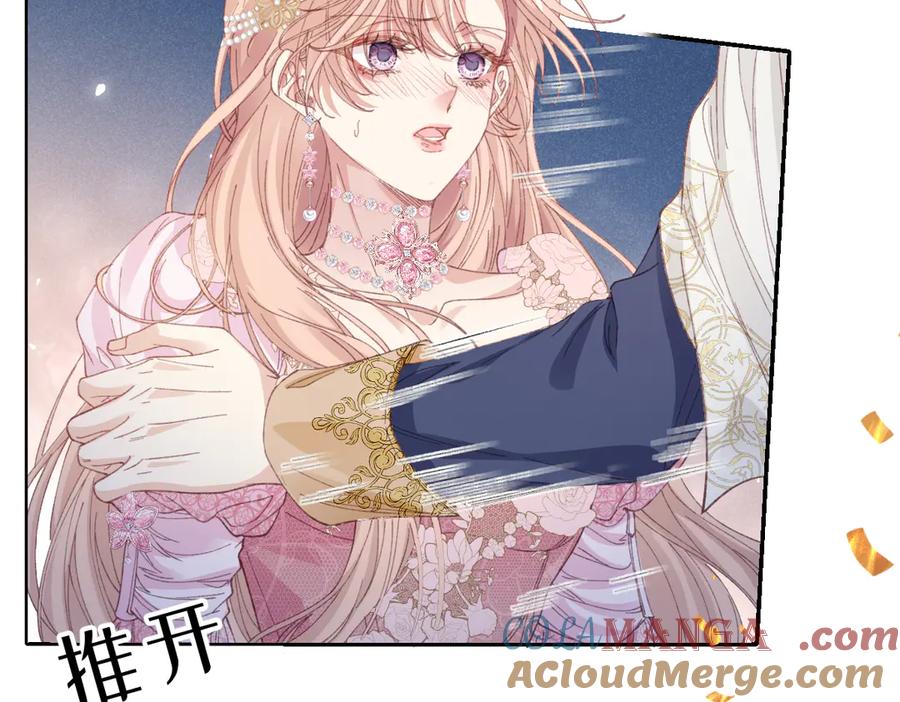 《虐文女主觉醒后》30 你认错人了 第109页