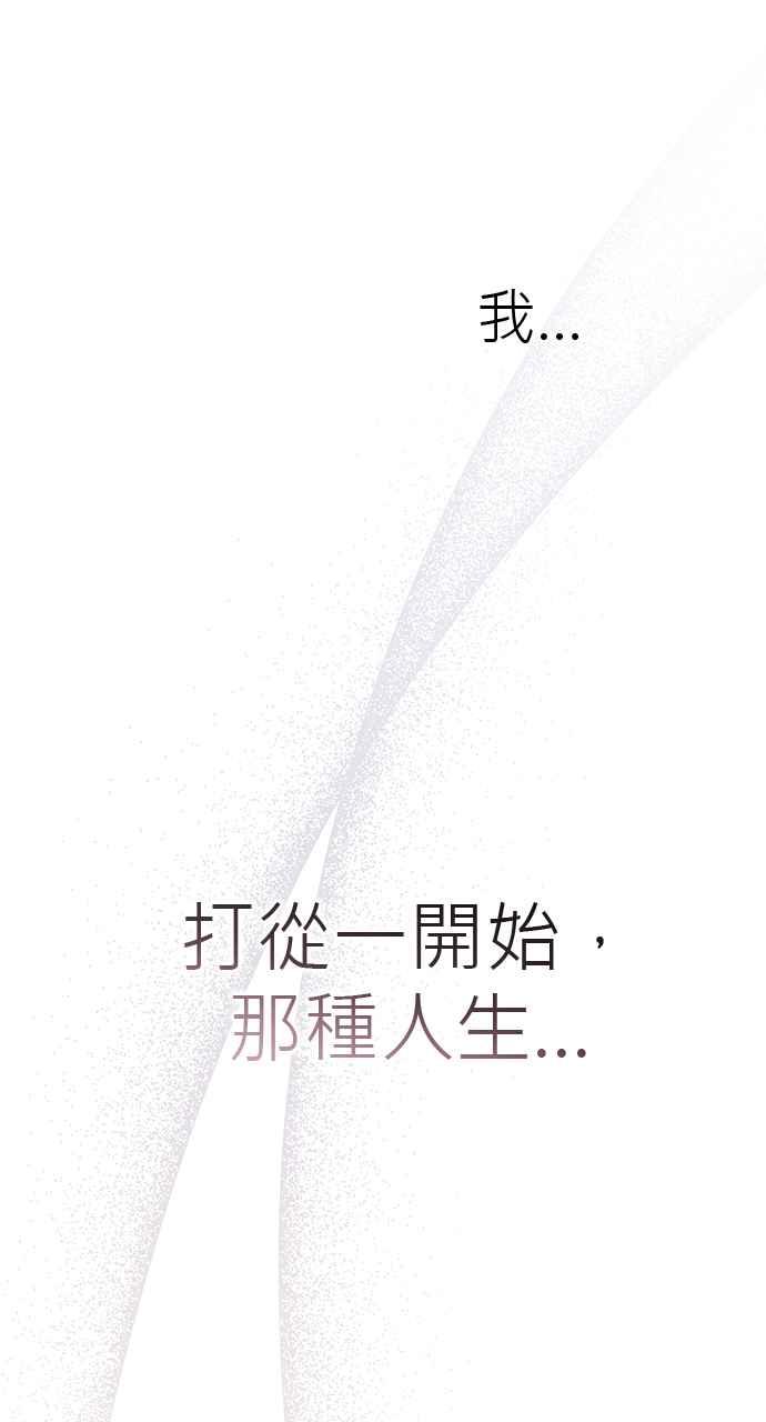 《音乐天才：重生的乐章》第33话 第86页