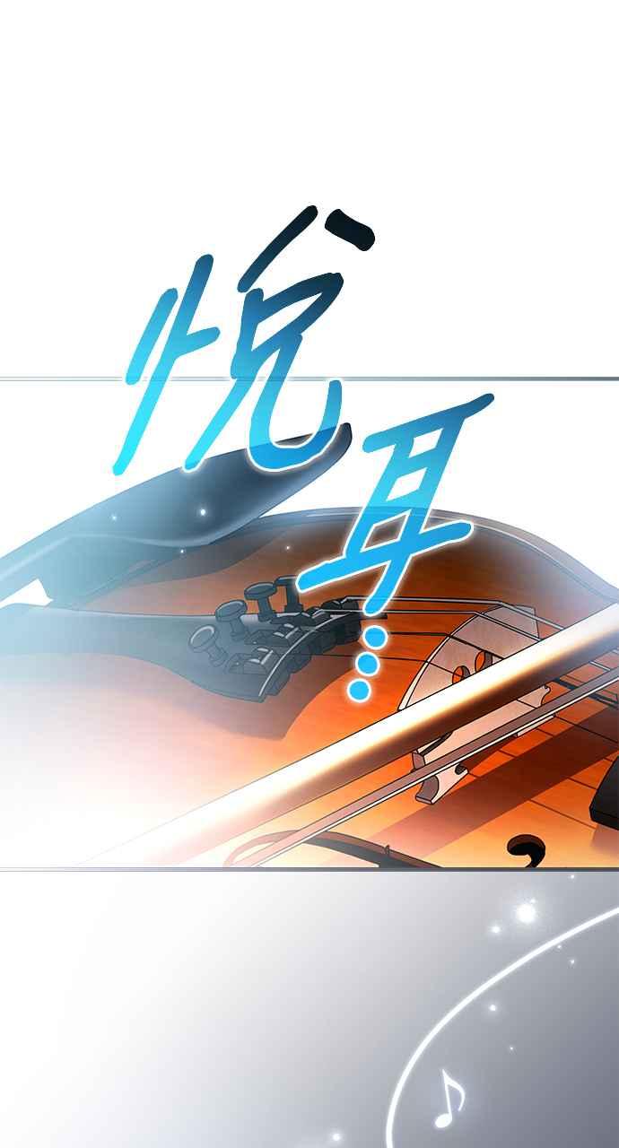 《音乐天才：重生的乐章》第33话 第98页