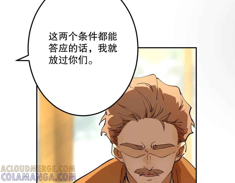 六岁开始成为女王 - 故事：“陷阱” - 第177张图