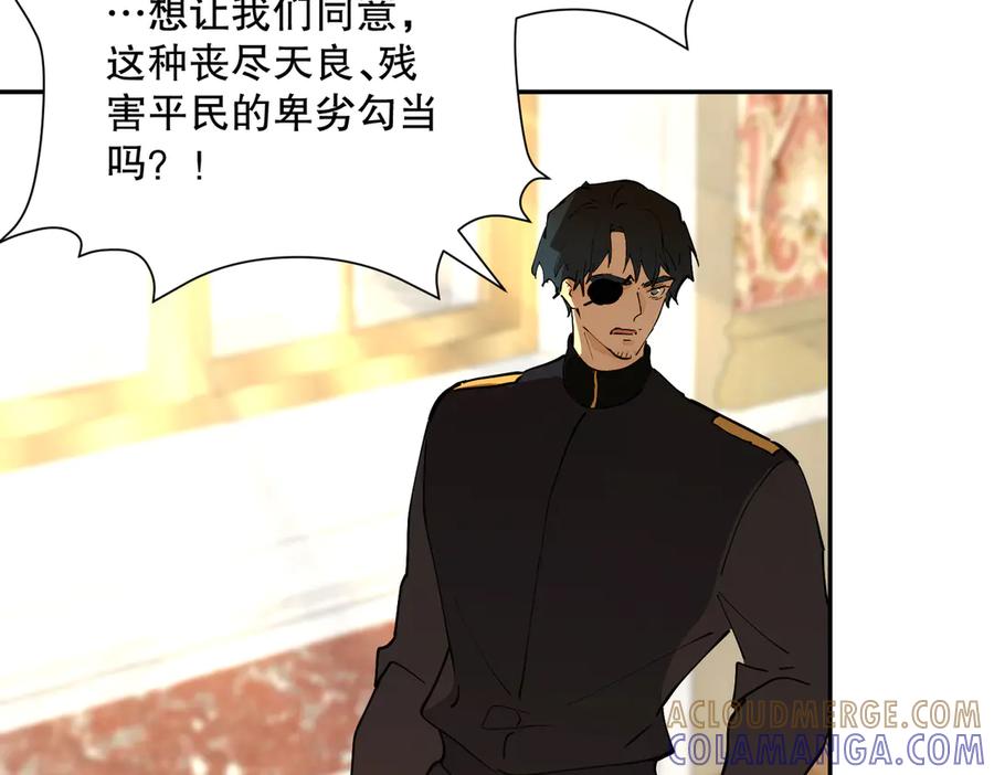 六岁开始成为女王 - 故事：“陷阱” - 第169张图