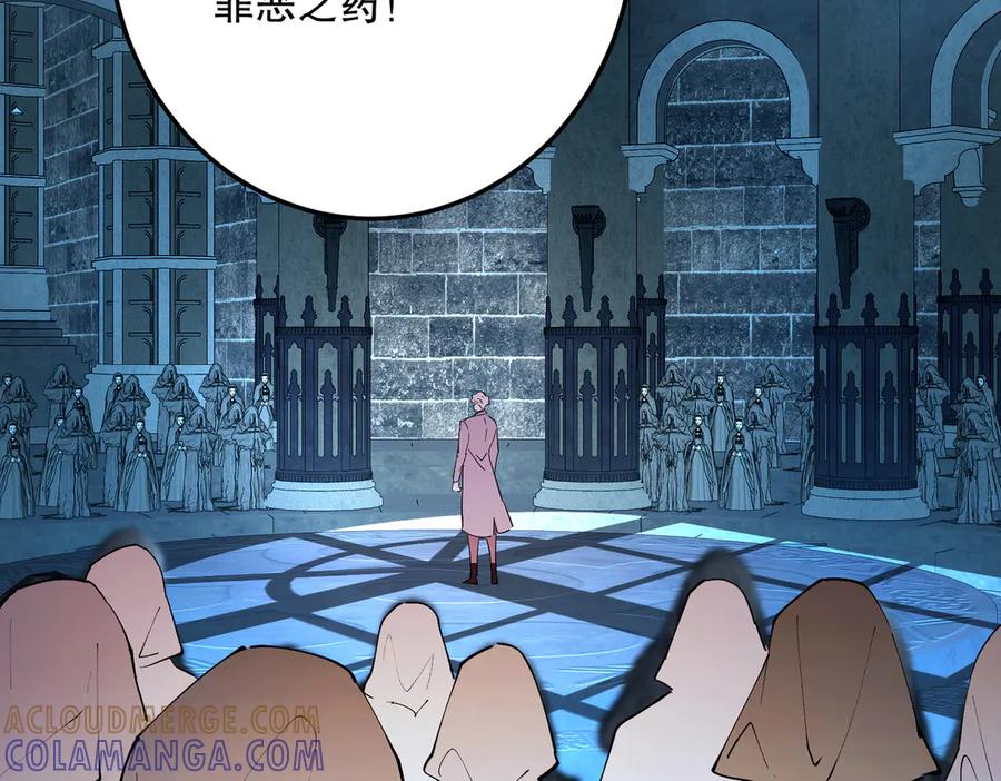 六岁开始成为女王 - 故事：“陷阱” - 第197张图