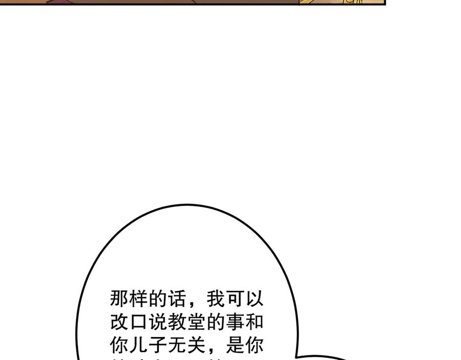 六岁开始成为女王 - 故事：“陷阱” - 第171张图