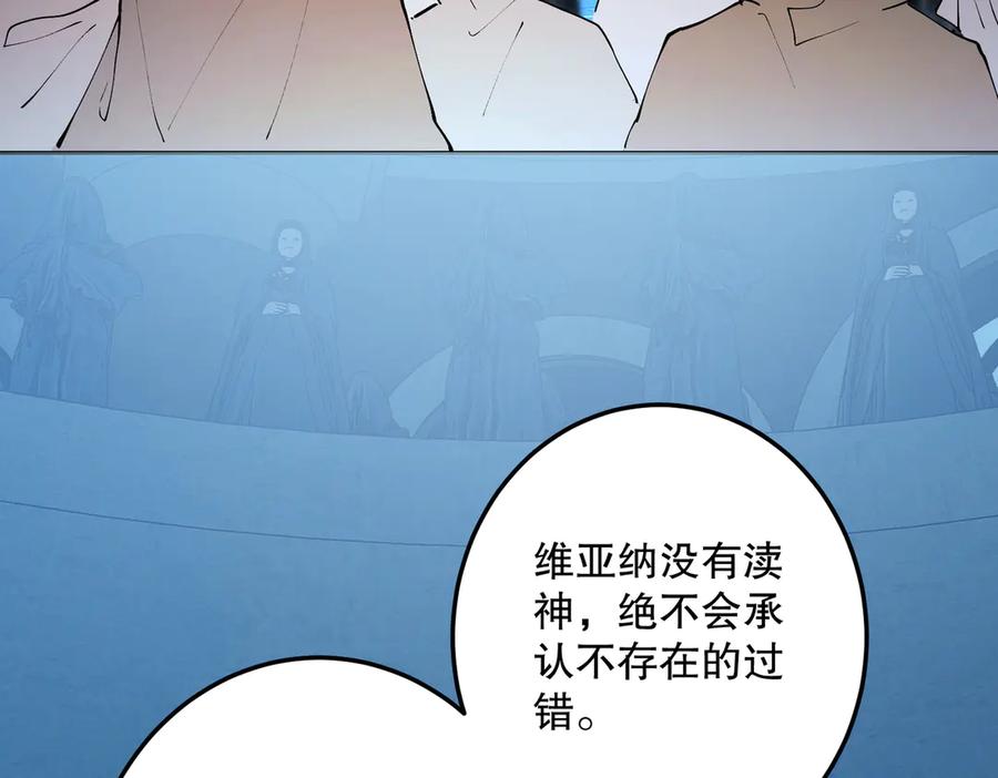 六岁开始成为女王 - 故事：“陷阱” - 第198张图