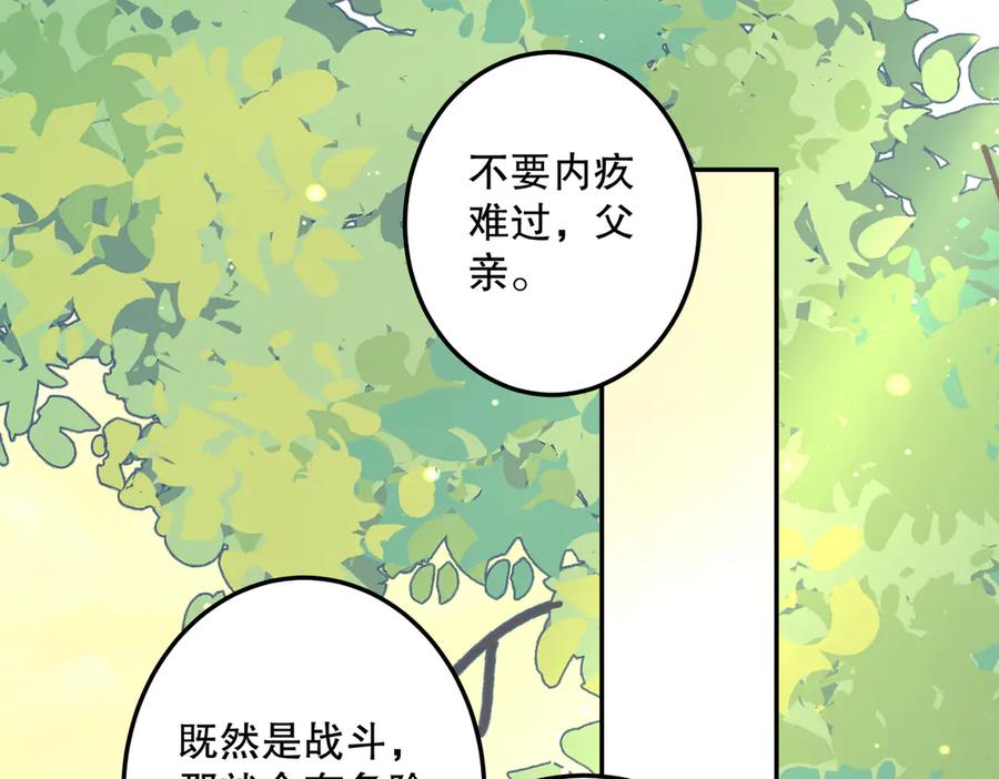 六岁开始成为女王 - 故事：“陷阱” - 第192张图