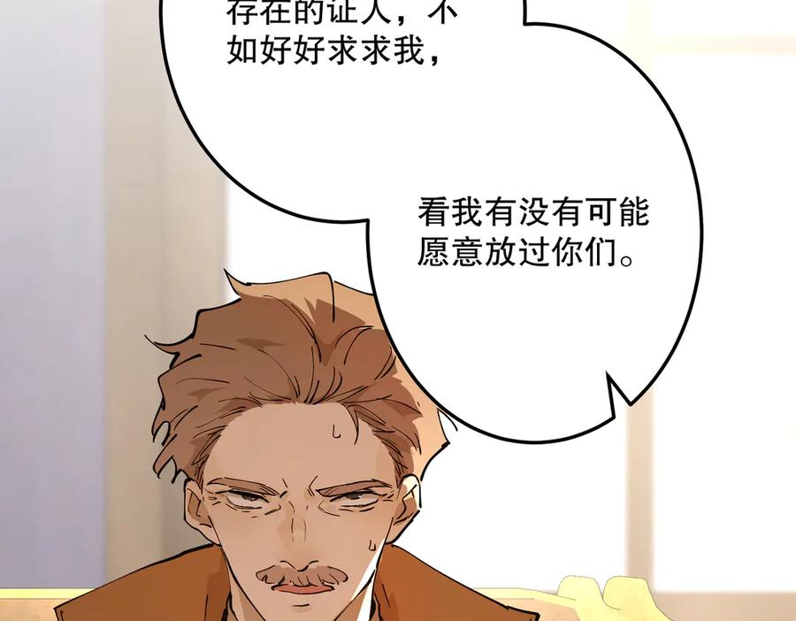 六岁开始成为女王 - 故事：“陷阱” - 第154张图