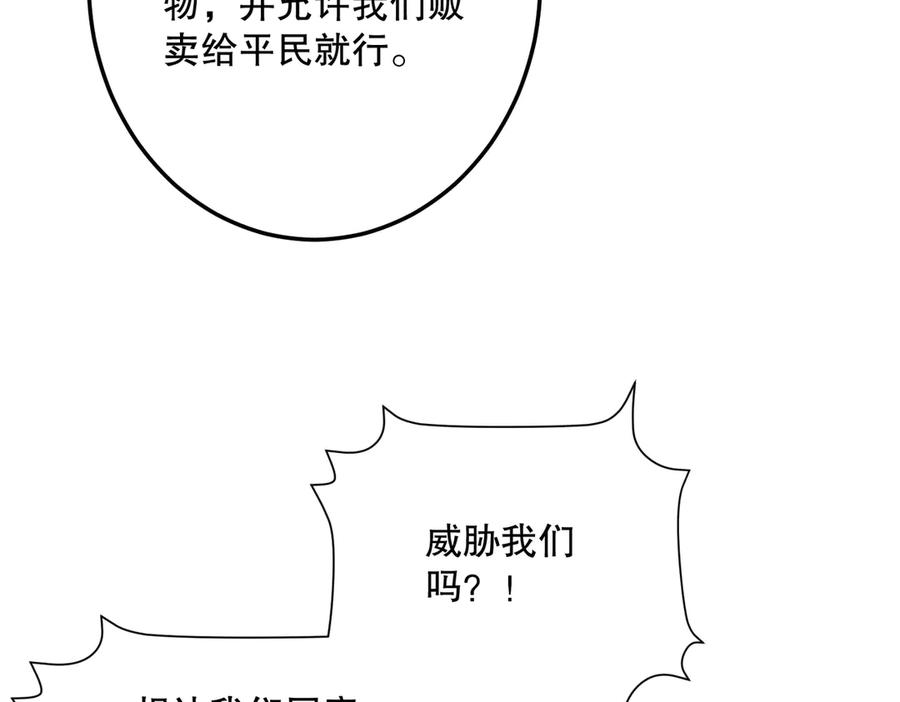 六岁开始成为女王 - 故事：“陷阱” - 第168张图