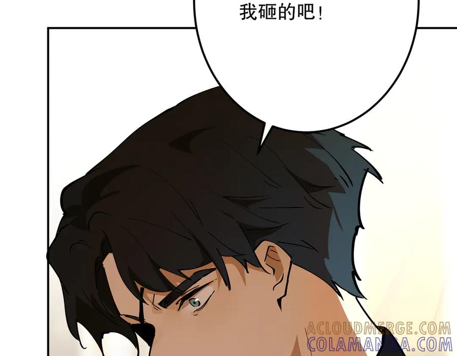 六岁开始成为女王 - 故事：“陷阱” - 第157张图