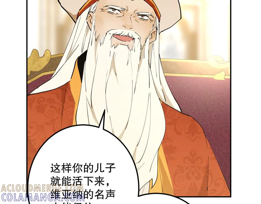 六岁开始成为女王 - 故事：“陷阱” - 第173张图