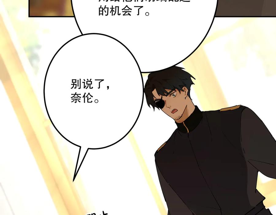 六岁开始成为女王 - 故事：“陷阱” - 第159张图