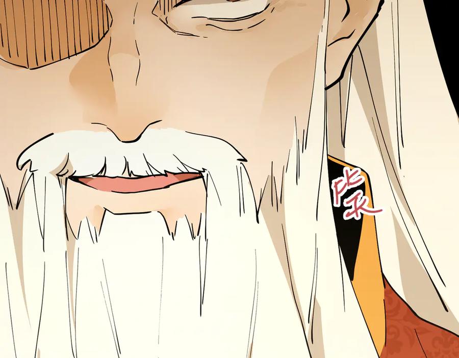 六岁开始成为女王 - 故事：“陷阱” - 第166张图