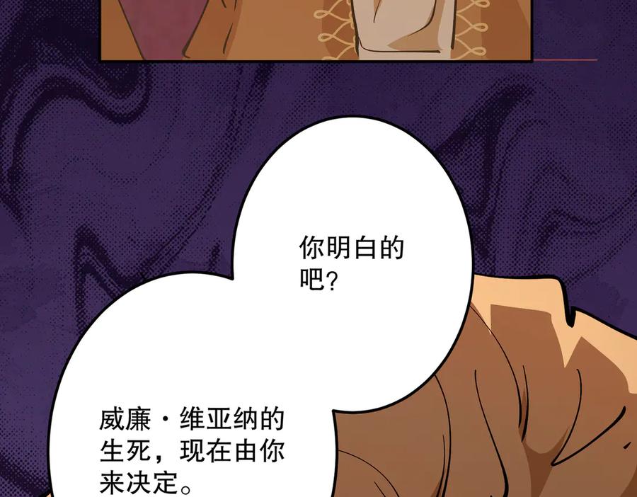 六岁开始成为女王 - 故事：“陷阱” - 第179张图